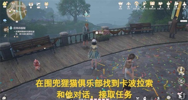 《无限暖暖》“那个刹那·命运重铸”剧情任务攻略