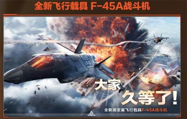 《三角洲行动》烈火冲天赛季前瞻内容一览