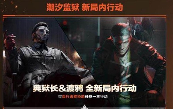 《三角洲行动》烈火冲天赛季前瞻内容一览