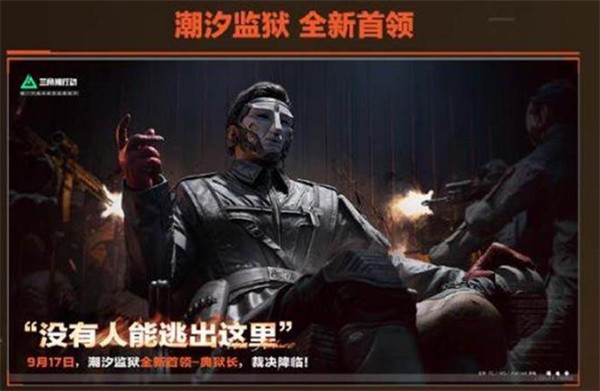 《三角洲行动》烈火冲天赛季前瞻内容一览