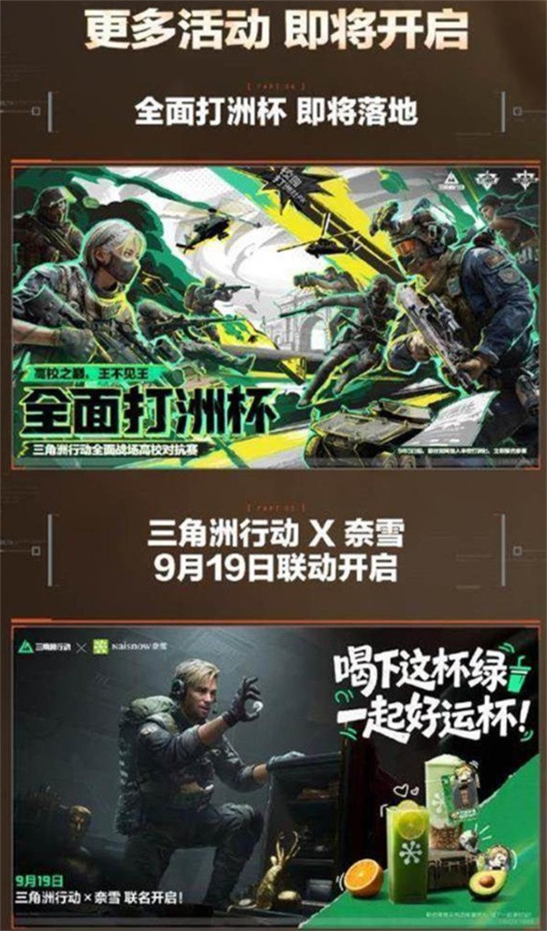 《三角洲行动》烈火冲天赛季前瞻内容一览