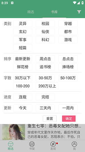 天天读书最新版本