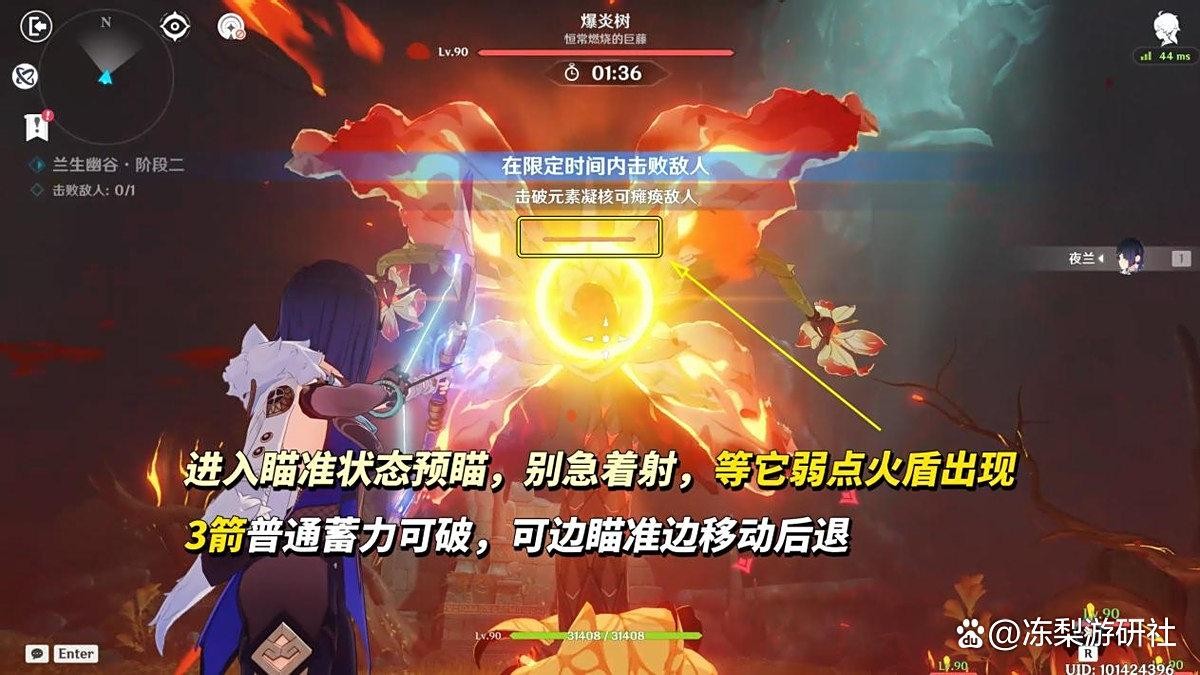 《原神》夜兰绘想游迹挑战攻略