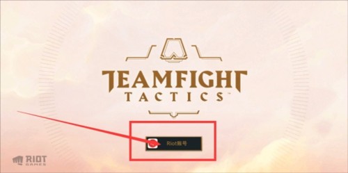 tft云顶之弈国际服怎么注册1