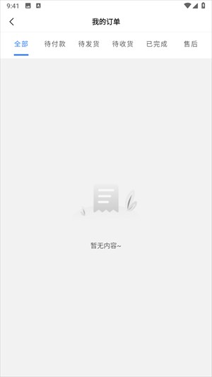 旺旺商聊安卓版9