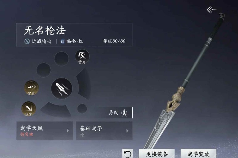 《燕云十六声》PVP九剑无名枪攻略