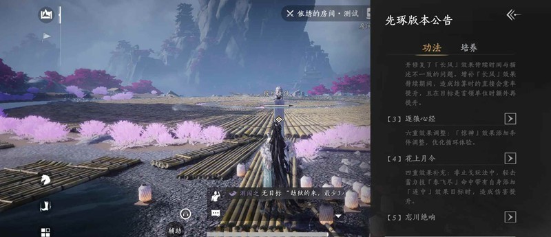 《燕云十六声》PVP九剑无名枪攻略