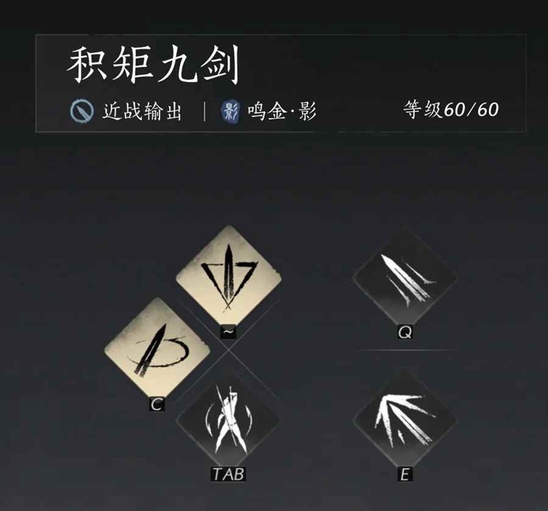 《燕云十六声》PVP九剑无名枪攻略