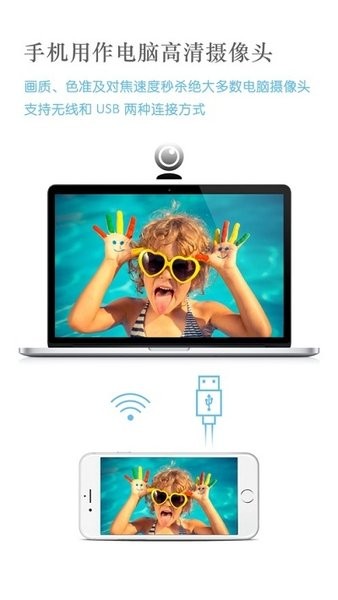 ivcam安卓手机版