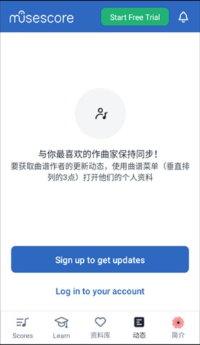 musescore安卓中文版12