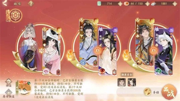 《忘川风华录》幽墟4层通关攻略