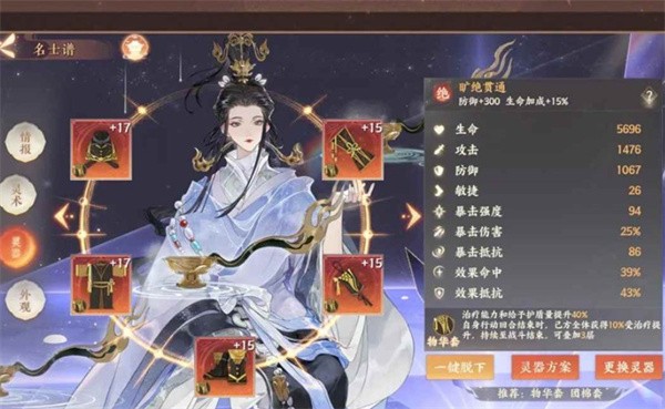 《忘川风华录》幽墟4层通关攻略