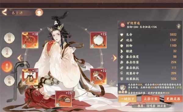 《忘川风华录》幽墟4层通关攻略