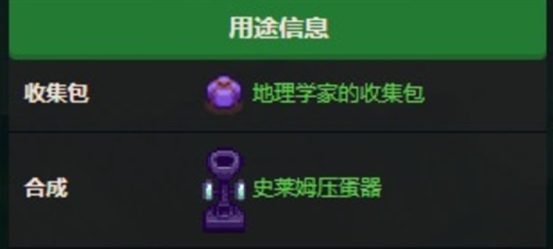 《星露谷物语》火水晶获取攻略