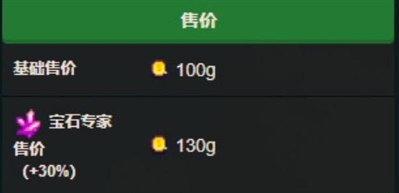 《星露谷物语》火水晶获取攻略