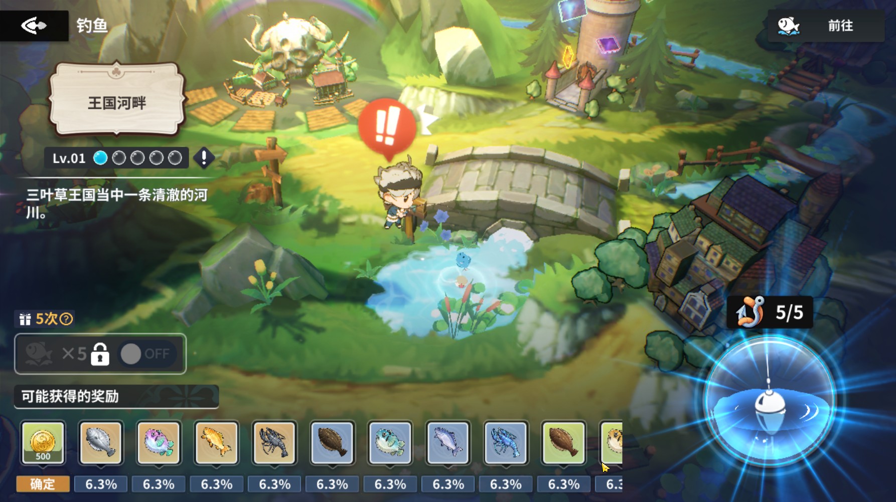 《黑色四叶草魔法帝之道》钓鱼玩法攻略