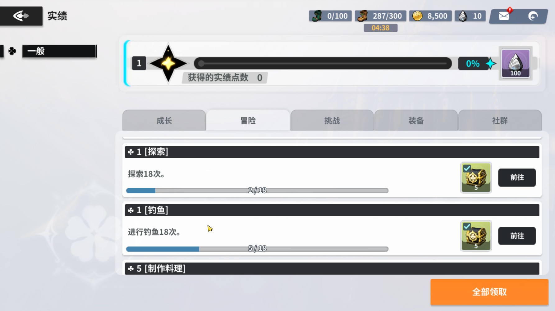 《黑色四叶草魔法帝之道》钓鱼玩法攻略