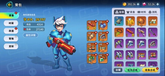 《异星之地》装备获取途径