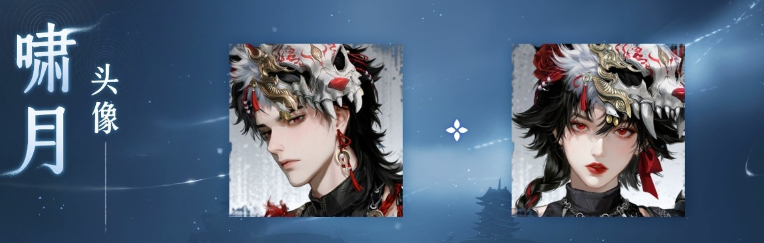 《燕云十六声》新套装啸月售价