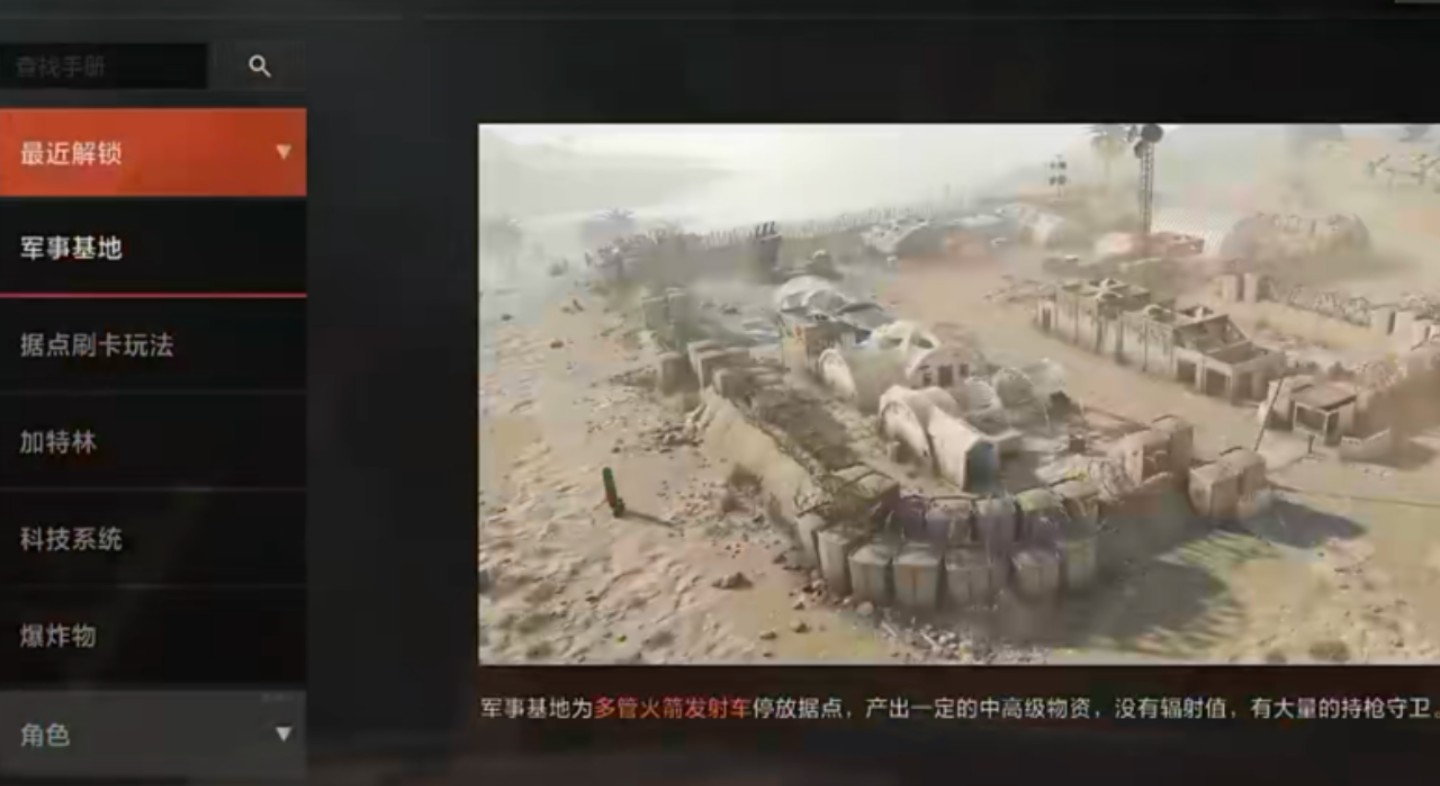 《失控进化》新手登岛手册