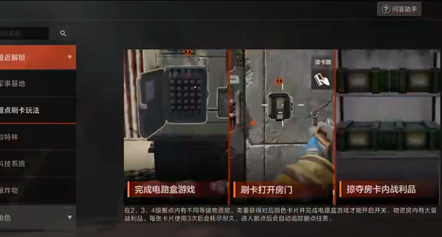 《失控进化》新手登岛手册