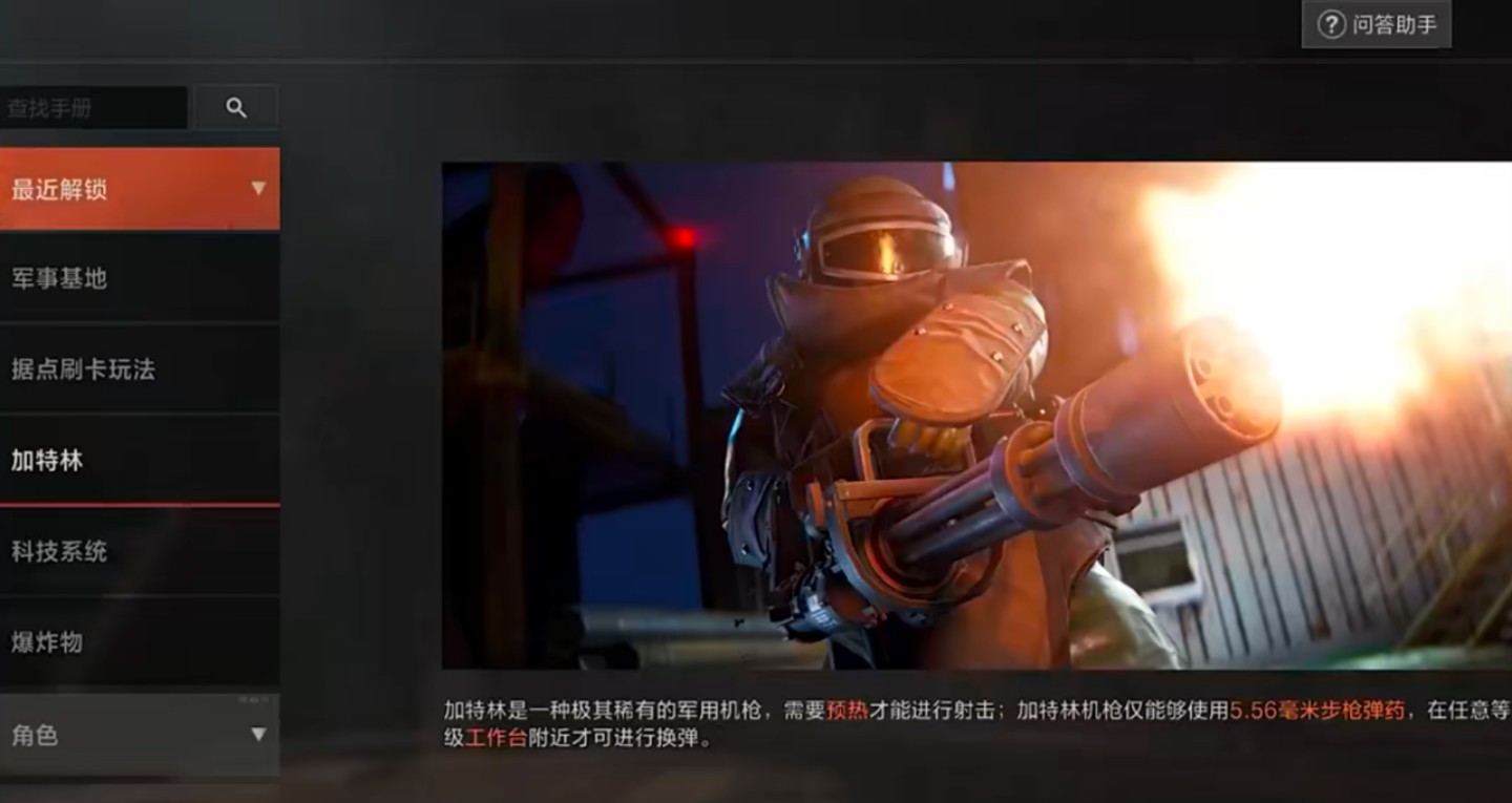 《失控进化》新手登岛手册