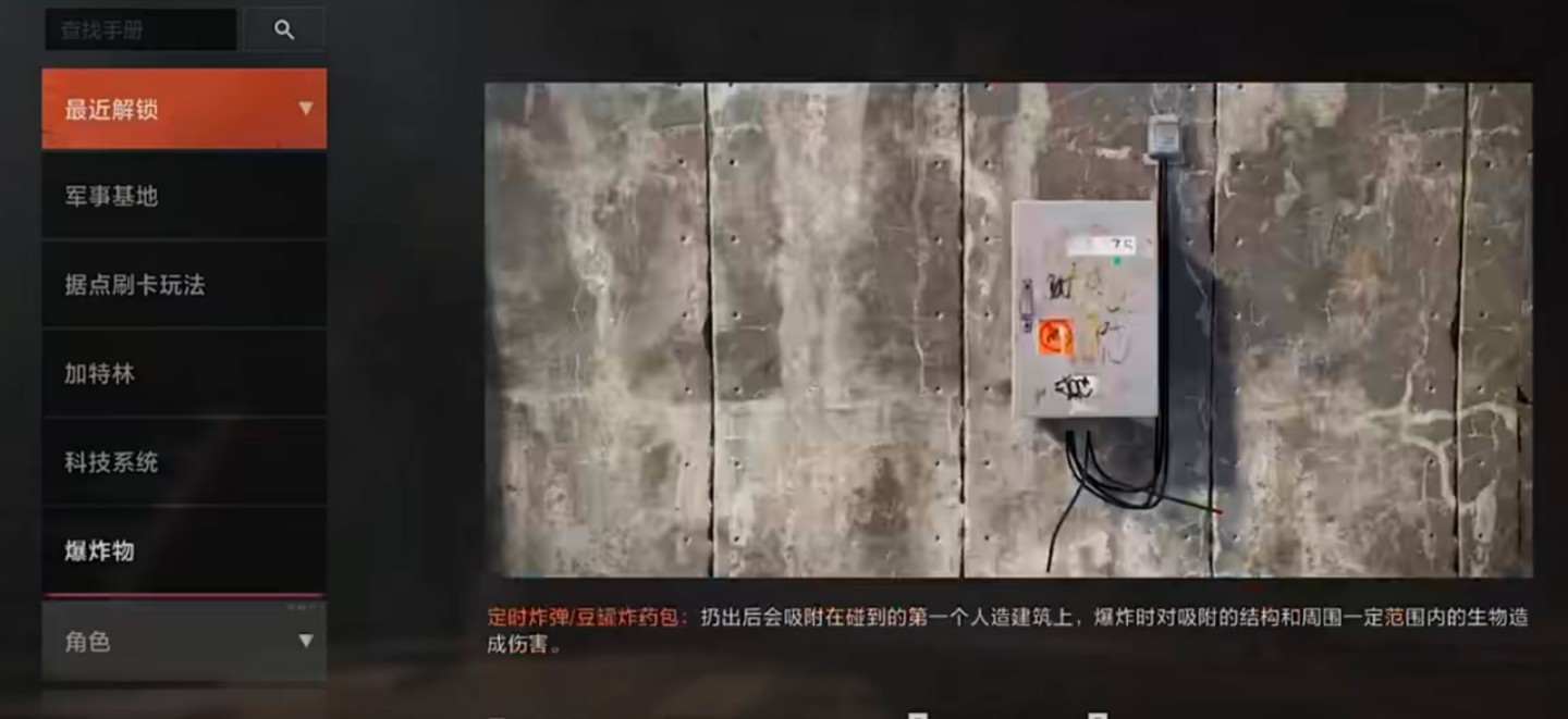 《失控进化》新手登岛手册