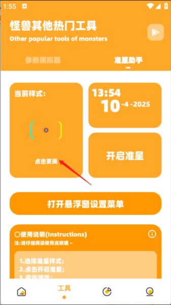 小祥画质助手图片3