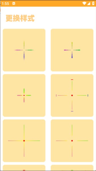 小祥画质助手图片4