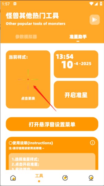 小祥画质助手图片5