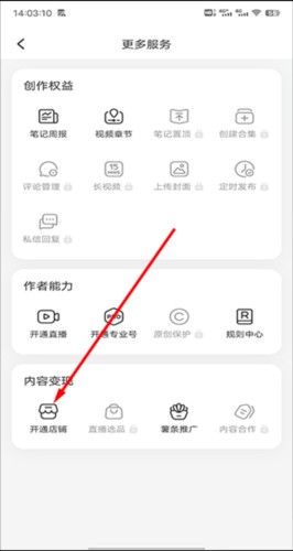 小红书千帆手机版5