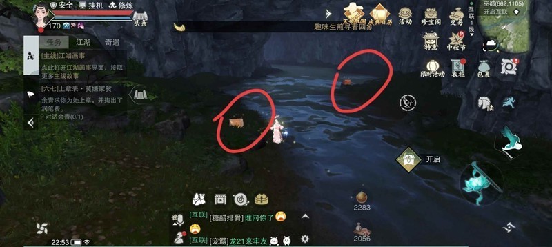 《一梦江湖》七谕挂件获取攻略