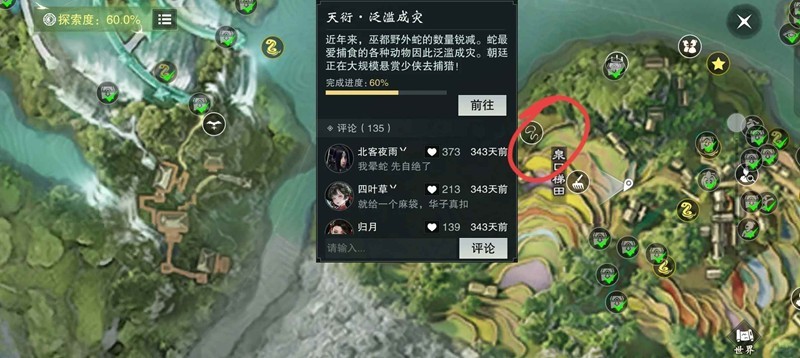 《一梦江湖》七谕挂件获取攻略