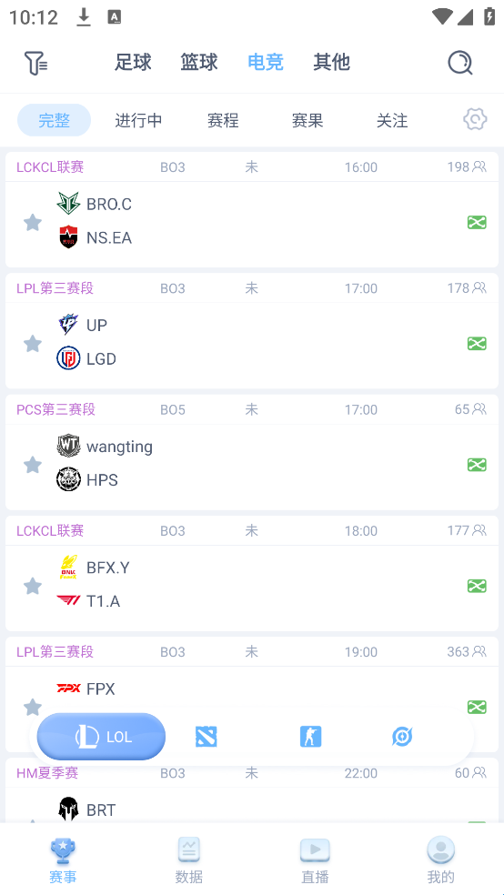 闪电体育app官方版