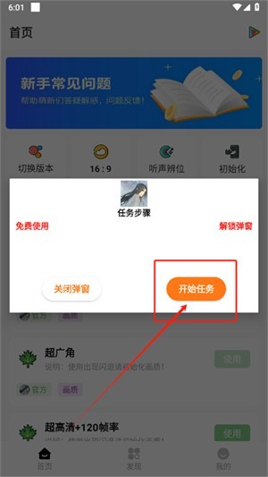 红仙广角助手8.0