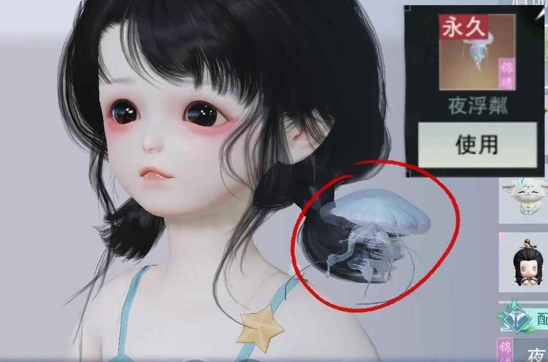 《一梦江湖》称谓水母肩饰获取攻略