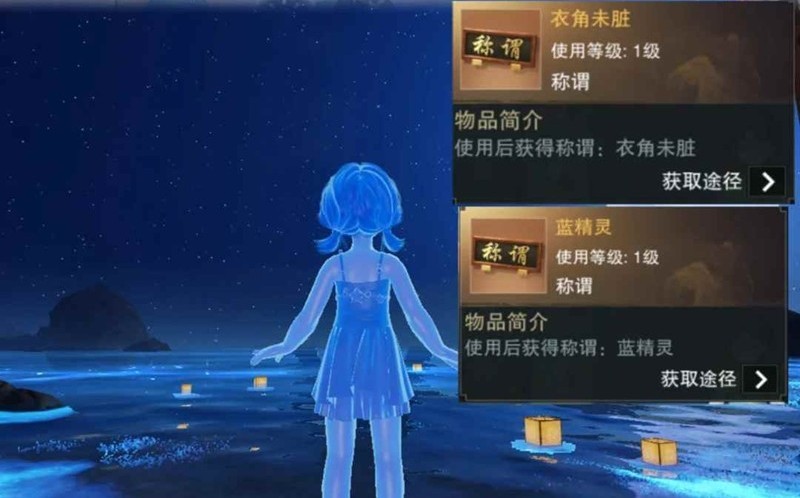 《一梦江湖》称谓水母肩饰获取攻略