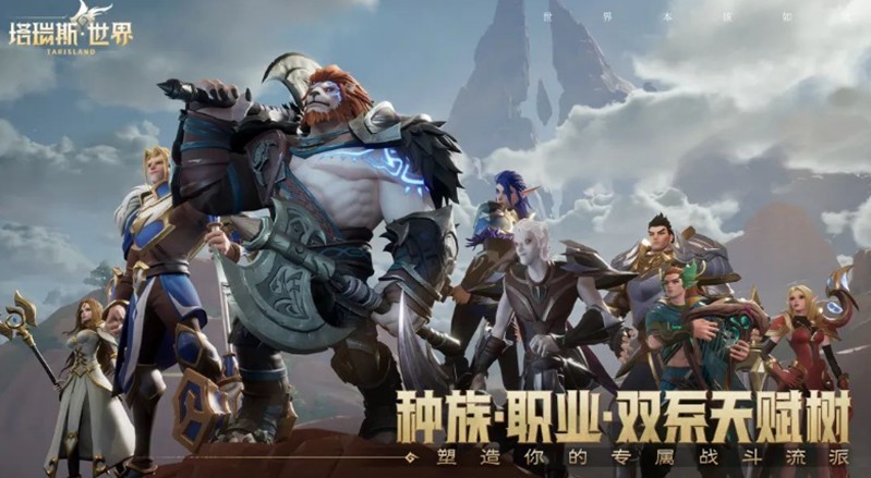 《塔瑞斯世界》输出职业选择推荐