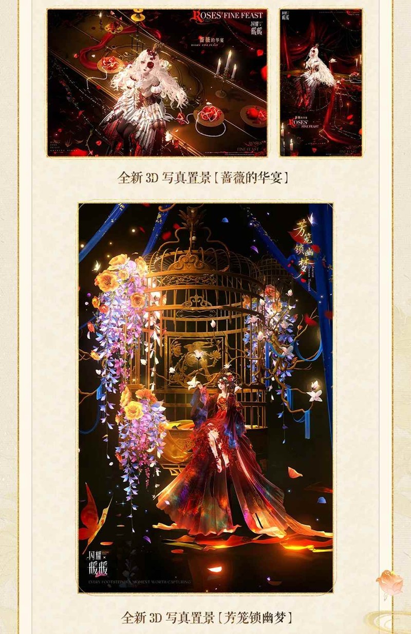 《闪耀暖暖》金册画中人攻略