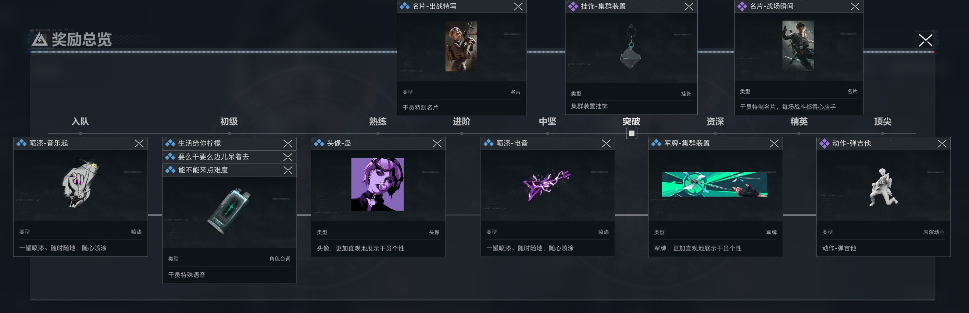 《三角洲行动》干员蛊个人任务及完成攻略