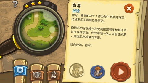 王国保卫战游戏截图7