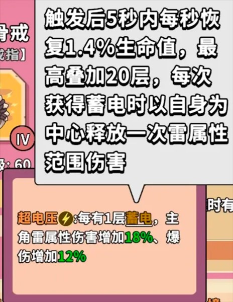 电套标准配置攻略配图3