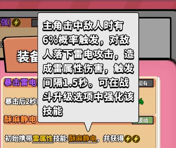 电套标准配置攻略配图4