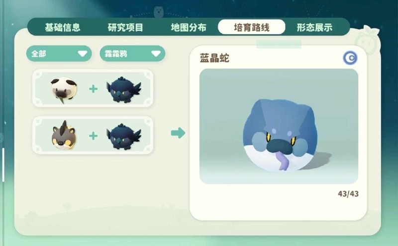 《米姆米姆哈》闪光冥冥虎获取攻略