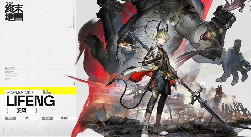 《明日方舟：终末地》新手队伍搭配攻略