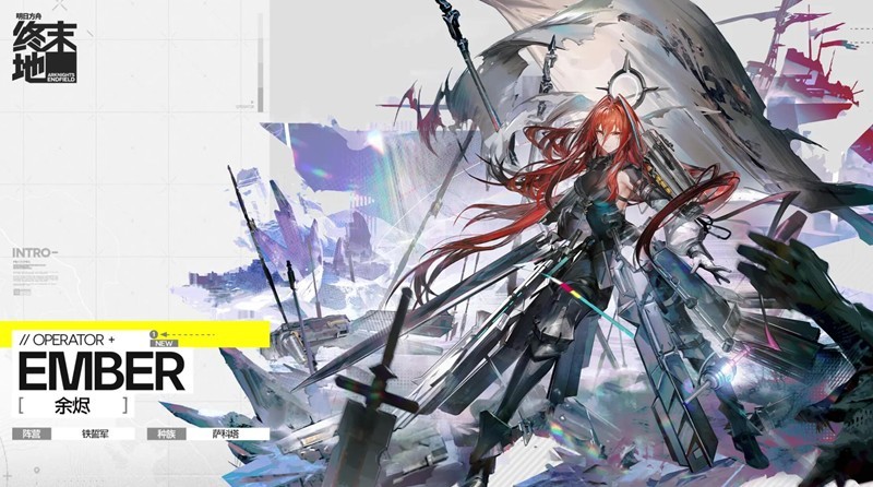 《明日方舟：终末地》新手队伍搭配攻略