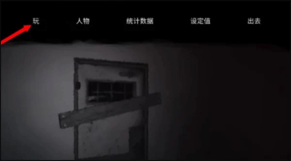 游戏攻略截图1