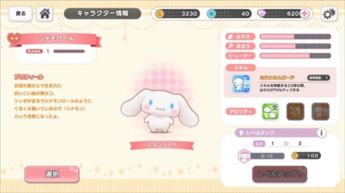 三丽鸥奇迹之赛3