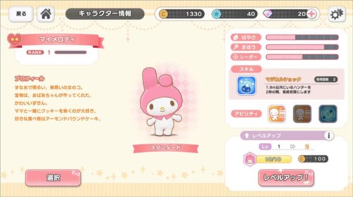 三丽鸥奇迹之赛5