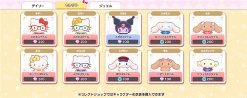 三丽鸥奇迹之赛6